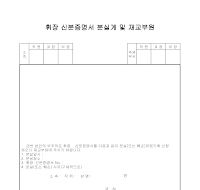 휘장,신분증명서분실계